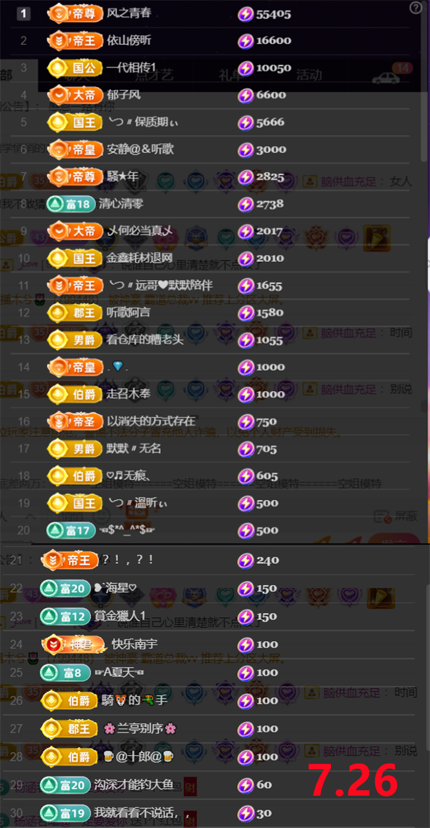 薀昕感谢家人们❤的图片