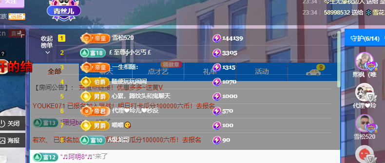 青青恭贺官人荣升了的图片