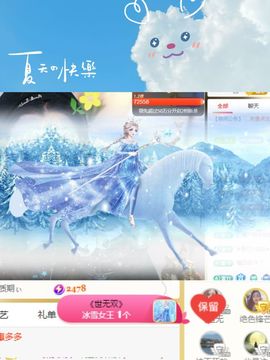 阳阳💕休主播照片