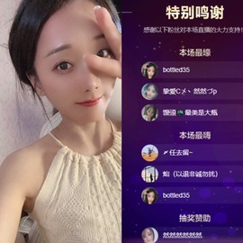 然然然然然然.主播照片