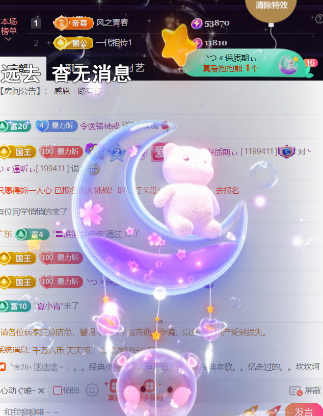 薀昕感谢家人们❤的图片