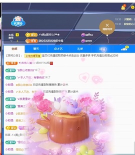 金牌代理❤玲儿❤主播照片
