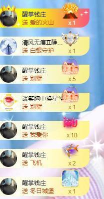 冰凌吖~主播照片