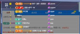 雨晴nice主播照片
