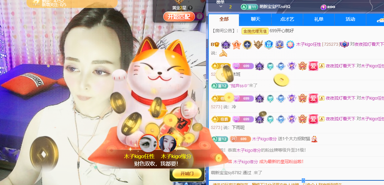 木子kigo五月好运的图片