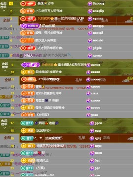 北家黄黄求票主播照片