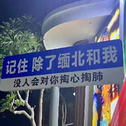 傲骨的梦想很简单