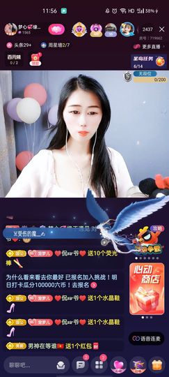 梦心💞缘于遇见主播照片