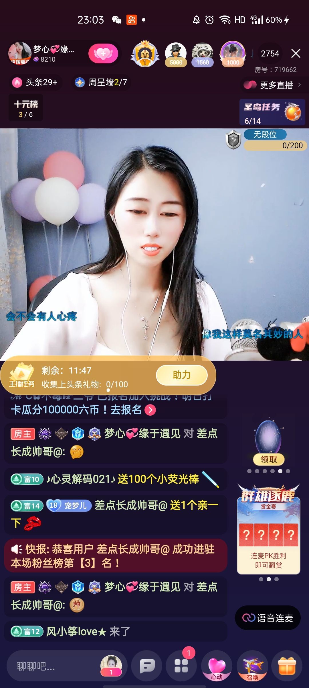 梦心💞缘于遇见的图片