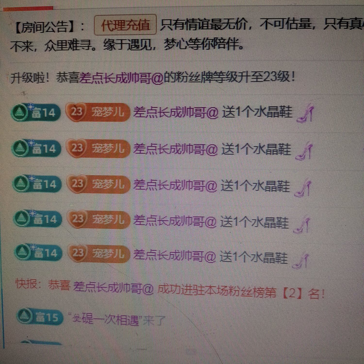 梦心💞缘于遇见的图片