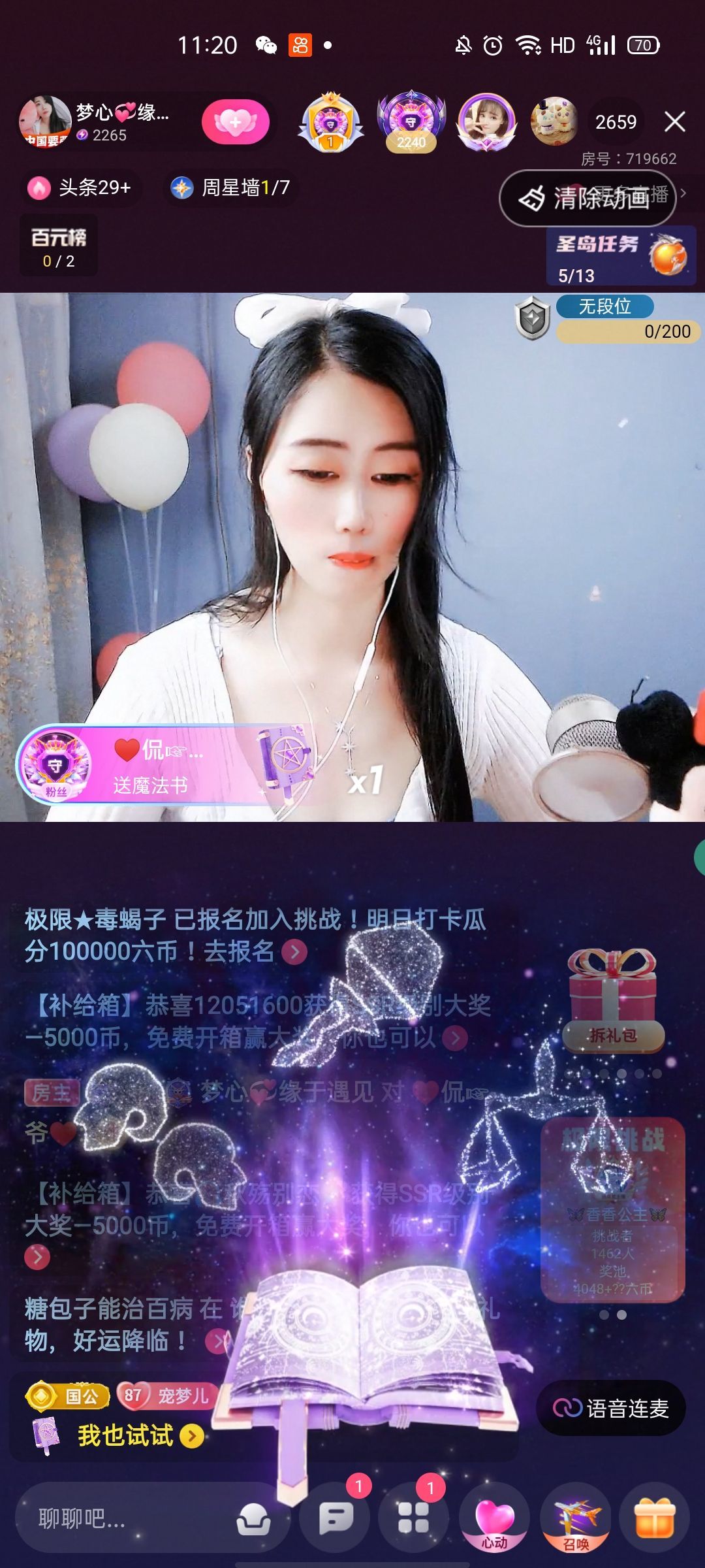 梦心💞缘于遇见的图片