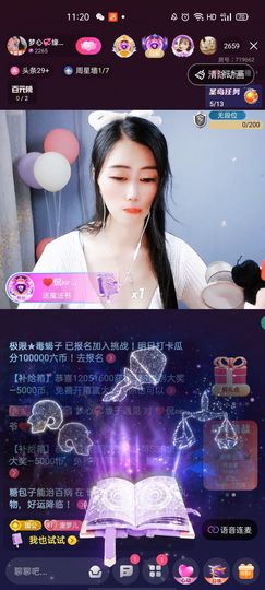 梦心💞缘于遇见主播照片