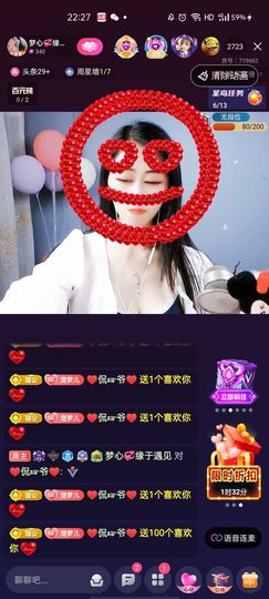 梦心💞缘于遇见主播照片