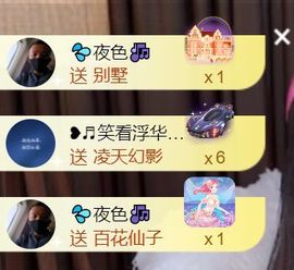 💦念初💫梦已醒主播照片