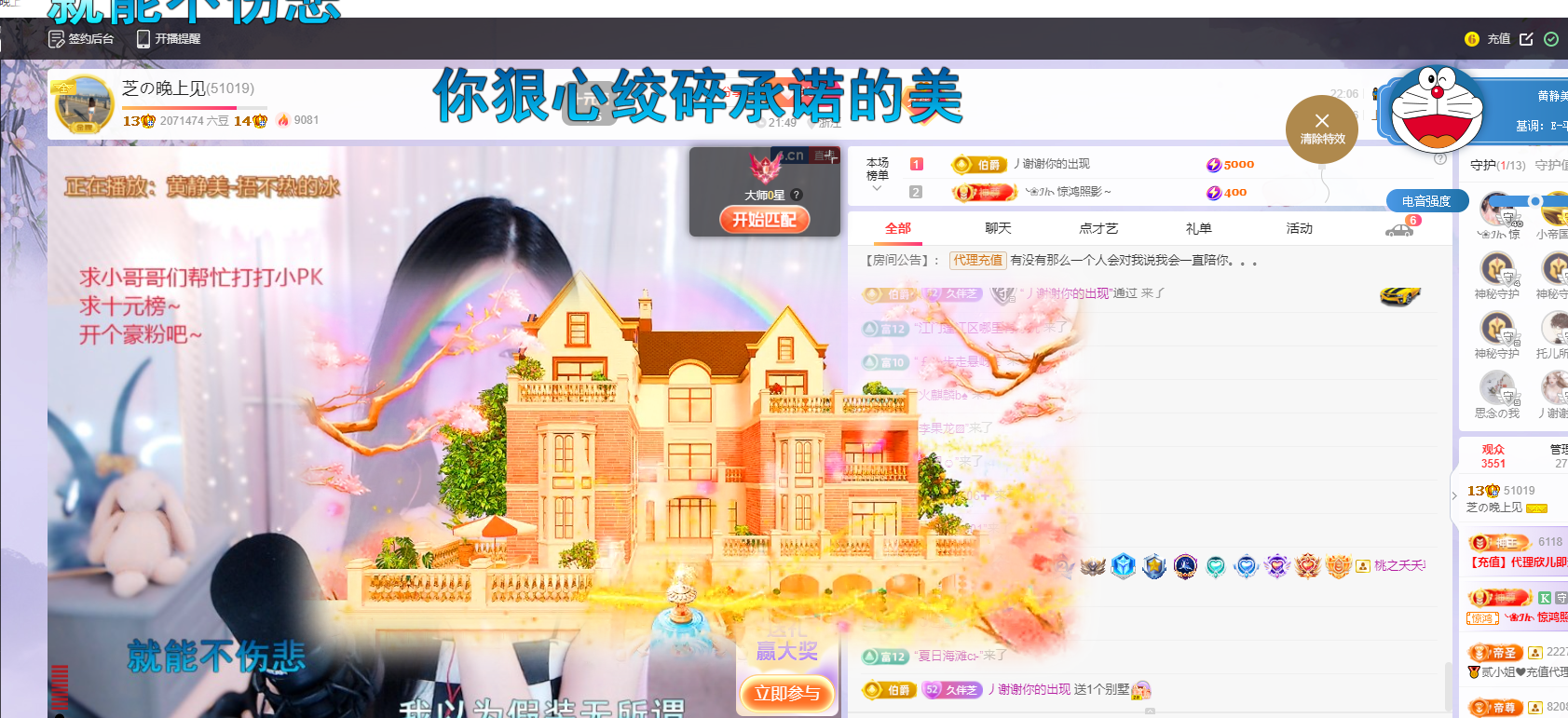 依芝の7月求善待的图片