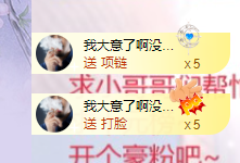 依芝の7月求善待的图片