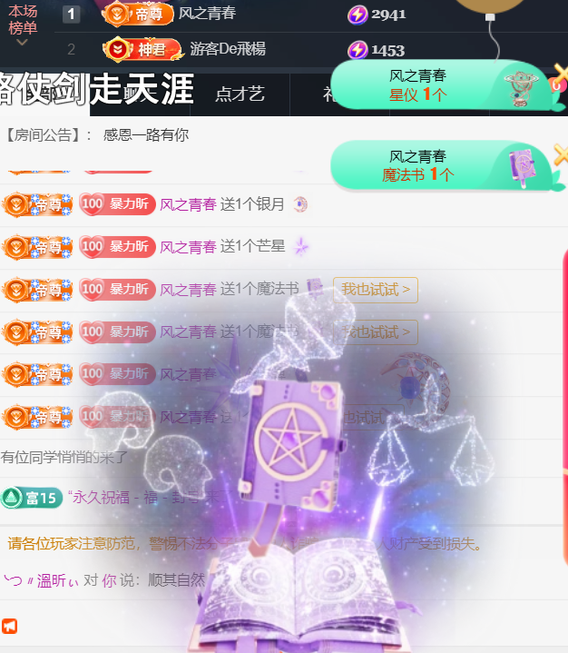 薀昕感谢家人们❤的图片