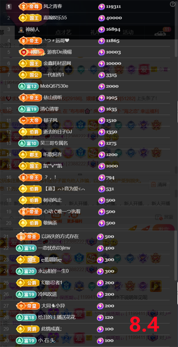 薀昕感谢家人们❤的图片