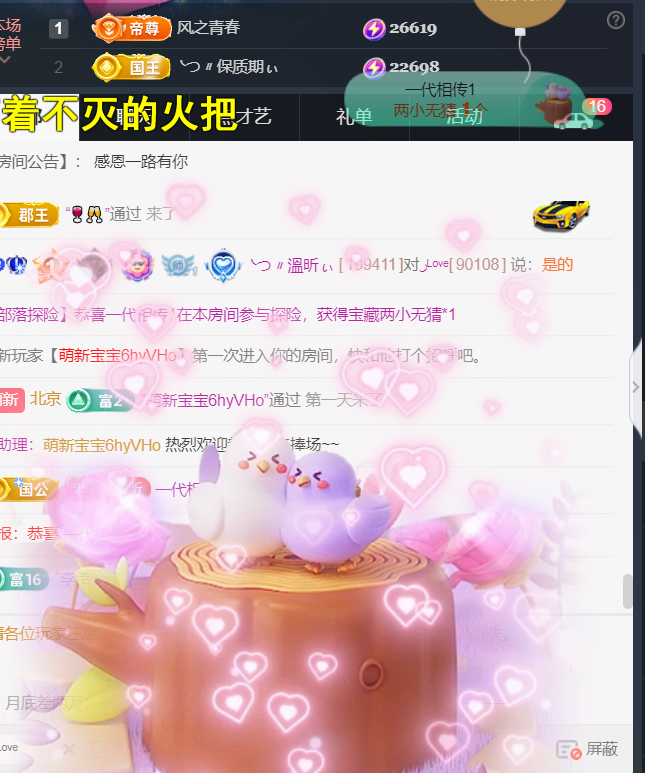 薀昕感谢家人们❤的图片