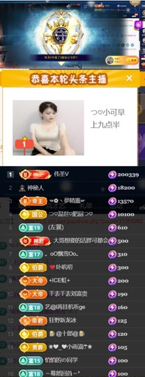 つ♡小可早上八点半主播照片