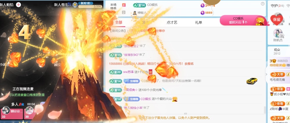 穗穗.的主播照片