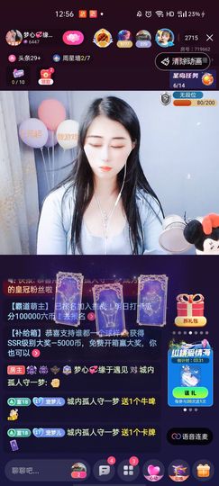 梦心💞缘于遇见主播照片