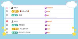 呀呀哟嘿、主播照片
