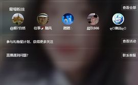 浮若若主播照片