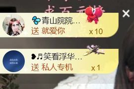 💦念初💫梦已醒主播照片