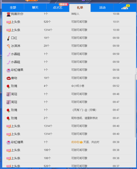 雨晴nice主播照片