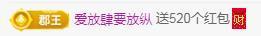冰凌吖~主播照片