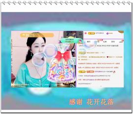 紫薇☆☆音乐频道主播照片
