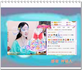 紫薇☆☆感谢大家主播照片