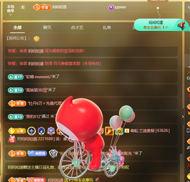 001❤️主播照片