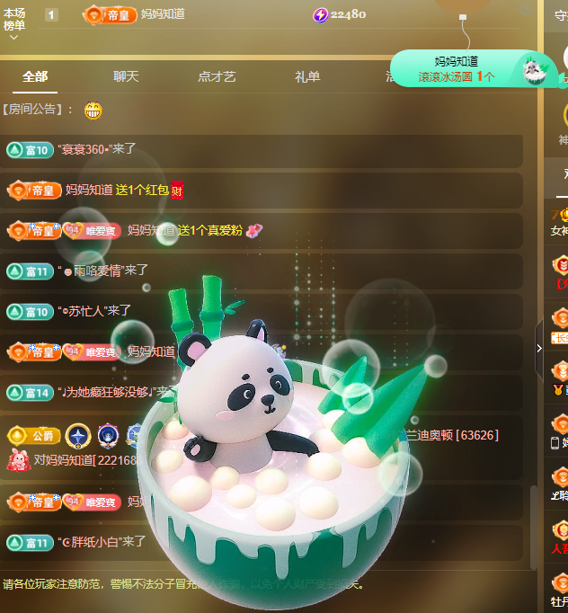 Coco❤️琳寶的图片