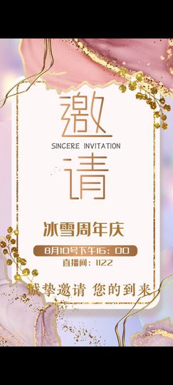 🍀冰雪❤️🍀加油的图片