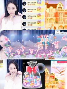 可馨✿休息两天主播照片