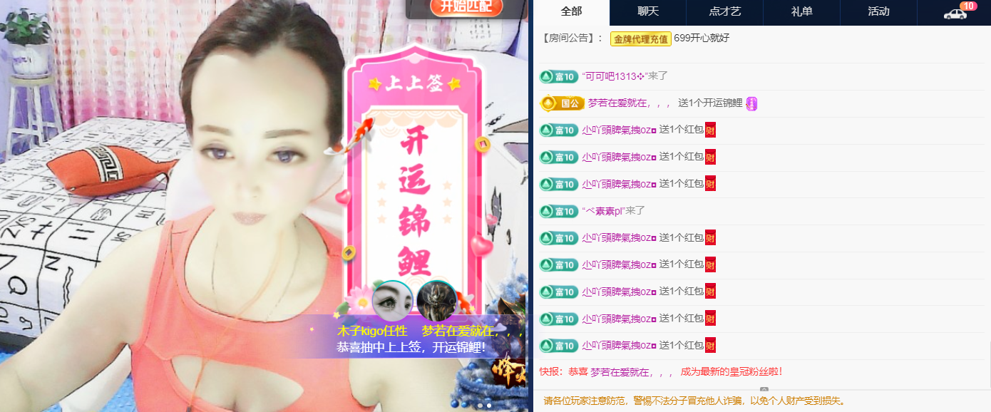 木子kigo五月好运的图片