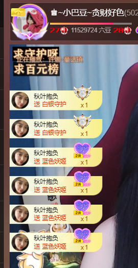 ♚~小巴豆~贪财好色的图片
