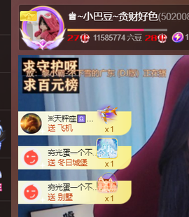 ♚~小巴豆~贪财好色的图片