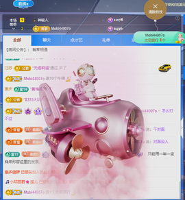 雨晴nice主播照片