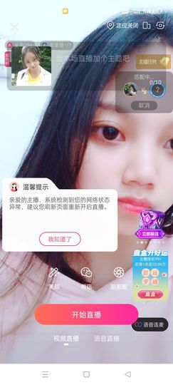 穆雪儿加油丫🍀主播照片