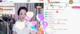 ゞ悠乐★婉儿つ主播照片