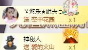 ゞ悠乐★婉儿つ主播照片