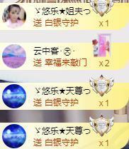 ゞ悠乐★婉儿つ主播照片