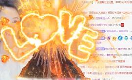 ゞ悠乐★婉儿つ主播照片