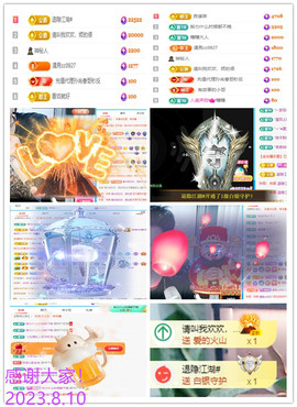 阿泽贺海哥荣升郡王主播照片