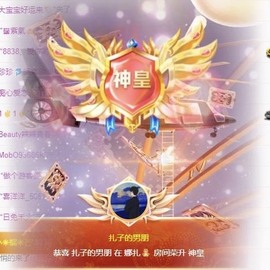 娜扎🧸主播照片