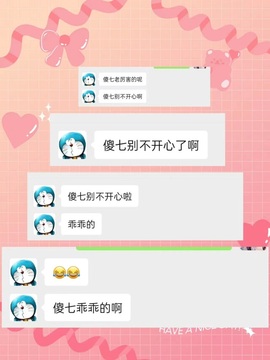 柒七休主播照片