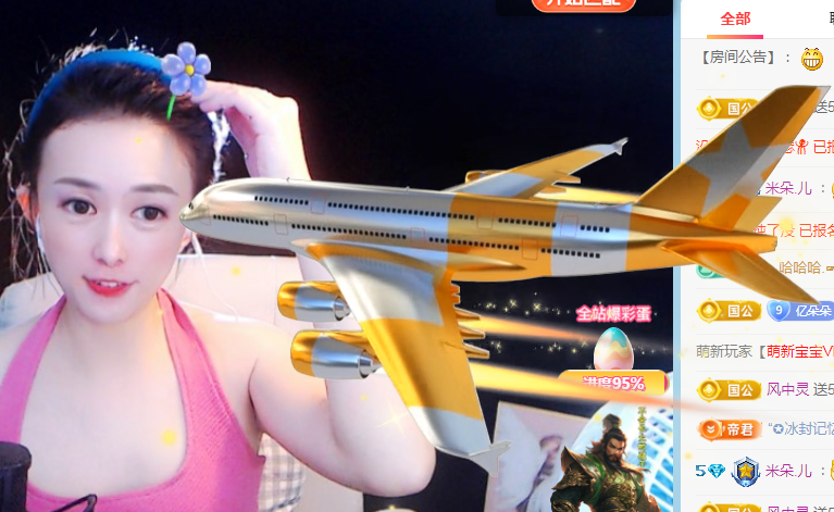 米朵.儿主播照片